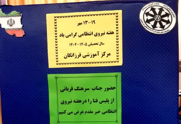 گرامیداشت هفته نیروی انتظامی در دبیرستان فرزانگان قائمشهر