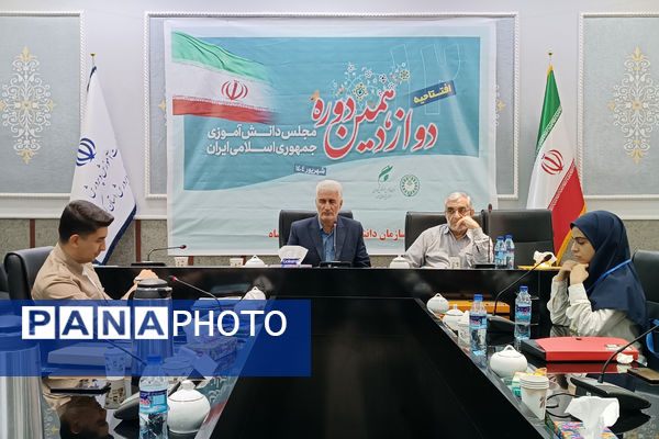 افتتاحیه دوازدهمین دوره مجلس دانش آموزی جمهوری اسلامی ایران 