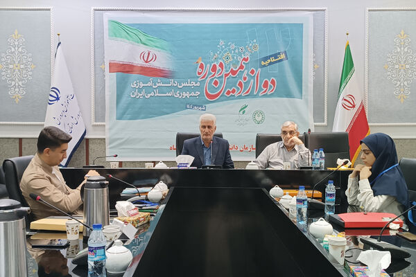افتتاحیه دوازدهمین دوره مجلس دانش آموزی جمهوری اسلامی ایران 