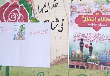 پیوند صبحگاه انتظار با حرف «ب»