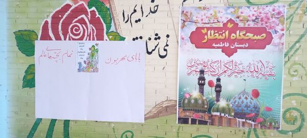 برگزاری صبحگاه انتظار در آموزشگاه فاطمیه خاتم 