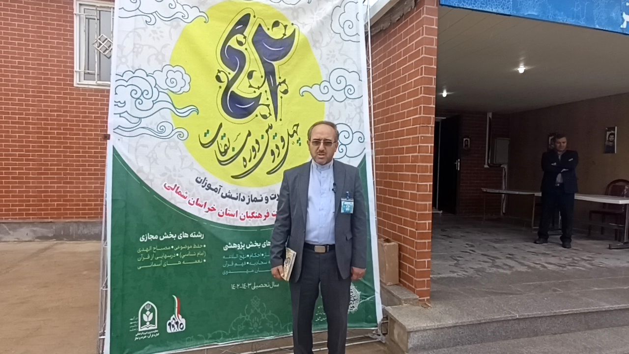 حدود ۷۰۰ نفر از دانش‌آموزان در ۱۴ رشته در مسابقات قرآن و نماز وعترت شرکت کردند