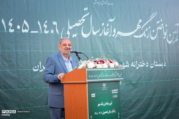 آغاز سال تحصیلی 1405-1406