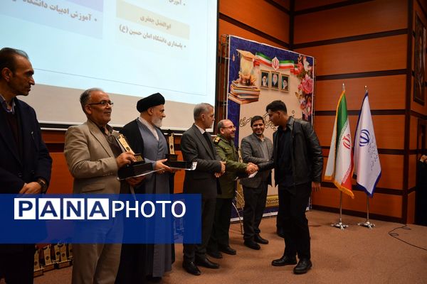 تجلیل از افتخارآفرینان کنکور