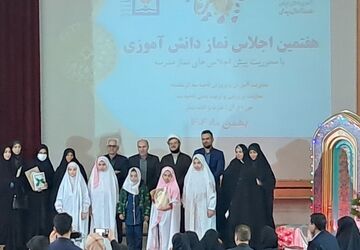 هفتمین اجلاس نماز دانش‌آموزی کرمانشاه با محوریت پیش‌اجلاس‌های مدرسه‌ای 