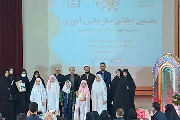 هفتمین اجلاس نماز دانش‌آموزی کرمانشاه با محوریت پیش‌اجلاس‌های مدرسه‌ای 