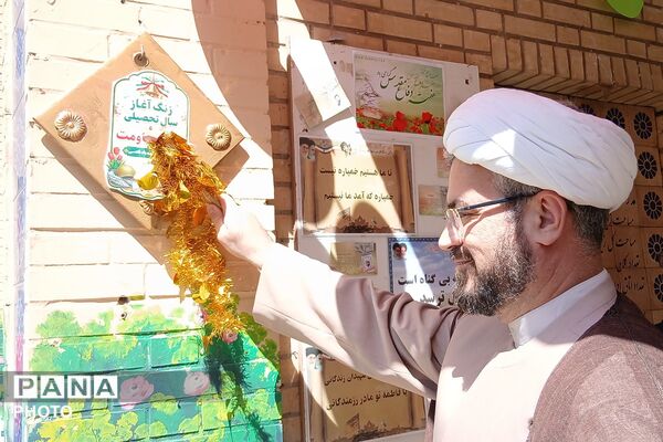جشن جوانه در مدرسه شهید قادسی؛ آغاز فصلی تازه از امید و شکوفایی 