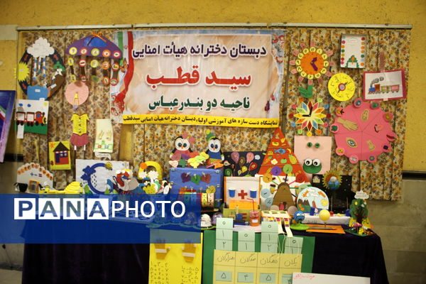 هفته پیوند اولیا و مربیان یادآور همیاری خانه و مدرسه