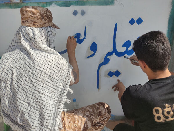 کار جهادی تیم شهید عباس محسنی کردستان برای شاداب‌سازی مدارس محروم لردگان