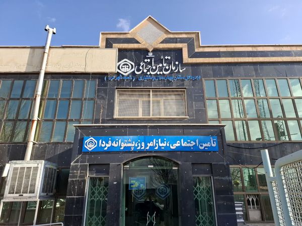 بازدید دانش‌آموزان پیشتاز از شعبه تامین اجتماعی شهرکرد