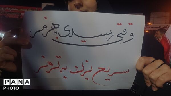 مردمی از جنس نور