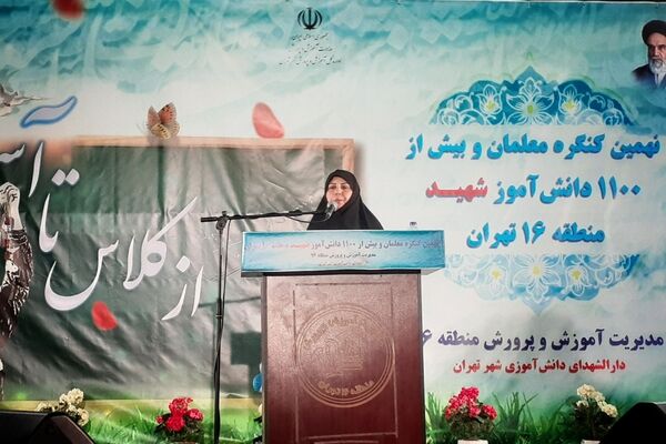 نهمین کنگره شهدا با گرامیداشت ۱۱۰۰ شهید فرهنگی و دانش‌آموزی منطقه ۱۶ تهران