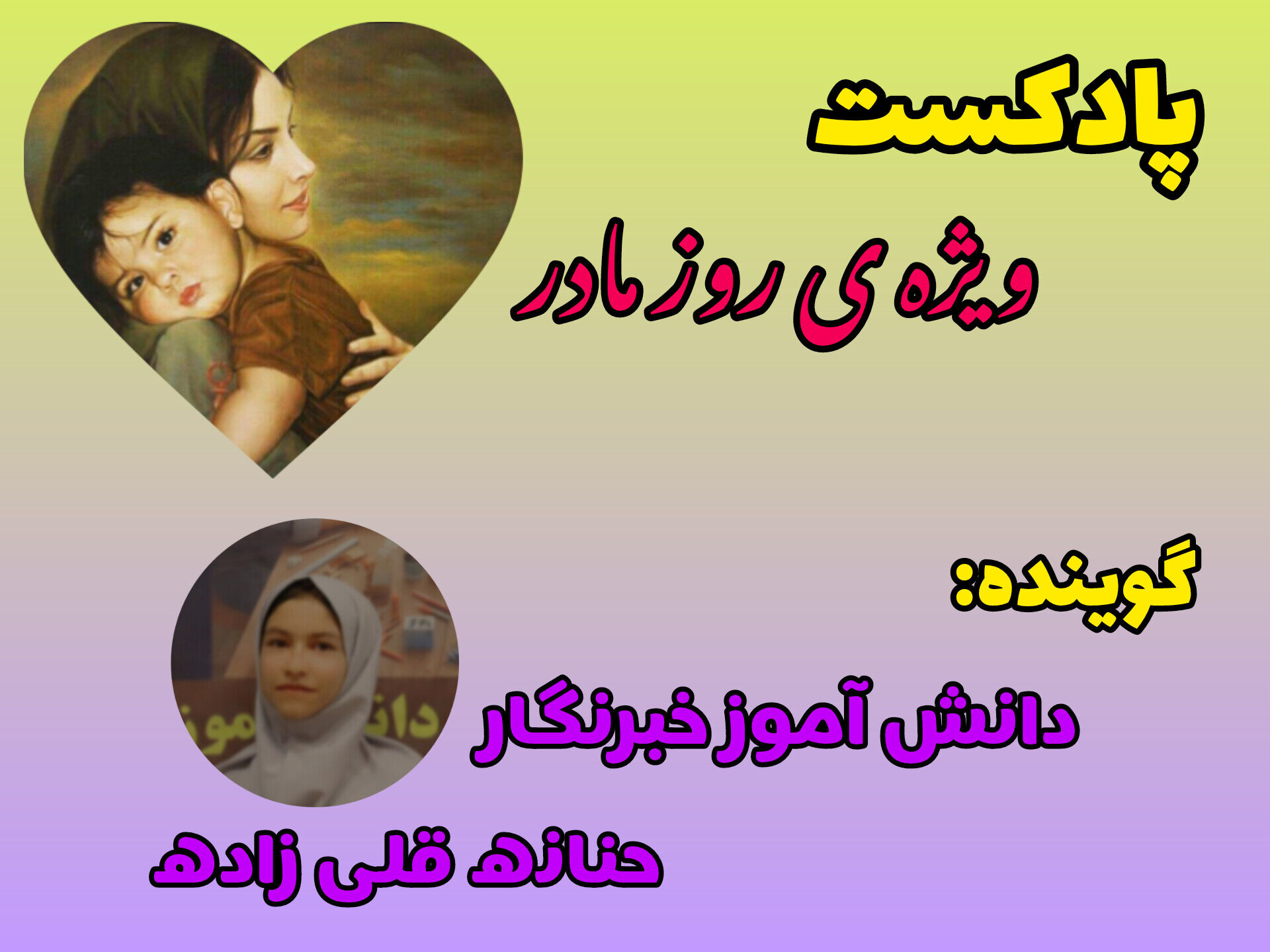 ولادت نورانی حضرت فاطمه زهرا (س) مادر عشق و محبت