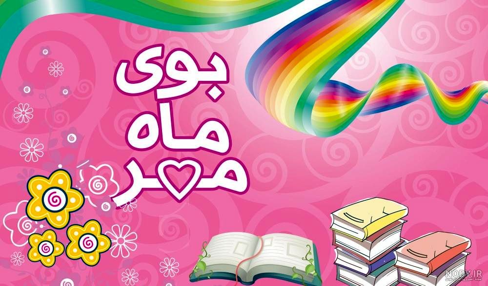 آماده‌سازی مدارس، قصه تازه‌ای از مهر و همدلی