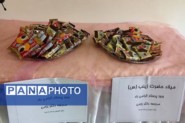 برگزاری جشن و تجلیل از مادران پرستار در مدرسه دکتر رزمی و قدس ناحیه دو شهرری 