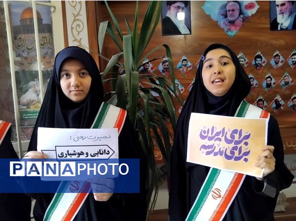 گرامیداشت هفته بصیرت و حماسه نهم دیماه در دبیرستان شاهد تکتم