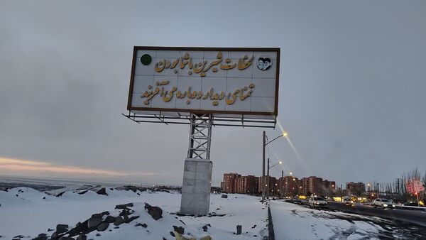 روزهای برفی زیبا در اسکو 