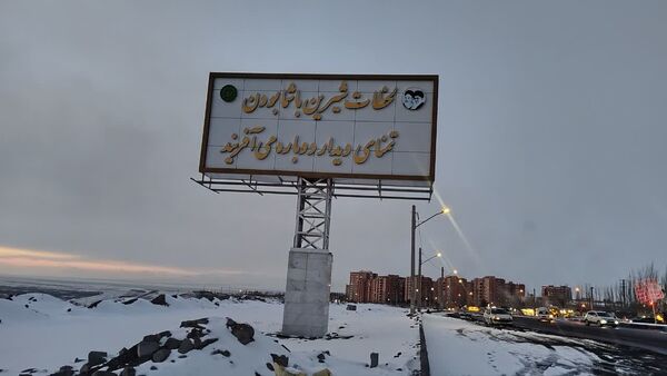 روزهای برفی زیبا در اسکو 