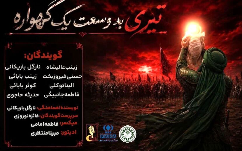 تیری به وسعت یک گهواره