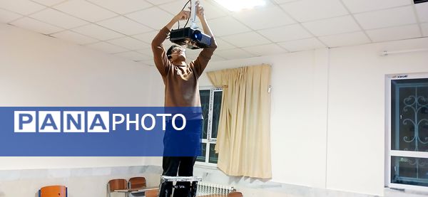 هوشمندسازی کلاس‌های دبیرستان مرحوم اسماعیلی