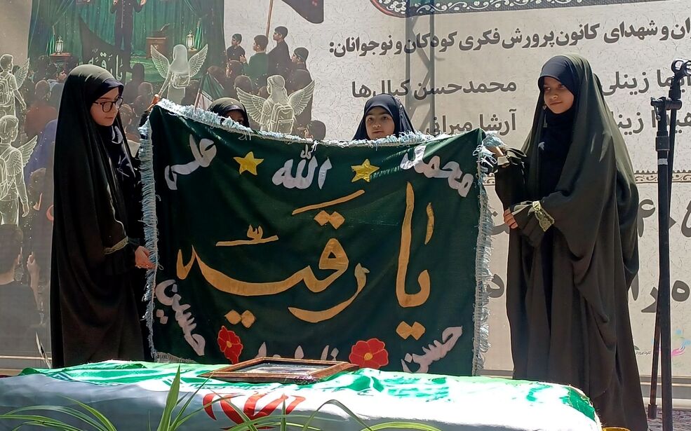 رویدادی فرهنگی و تربیتی «کودکان عاشورایی» در البرز