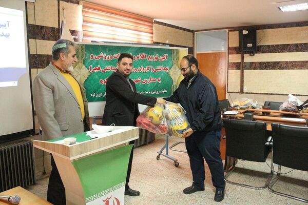کاروان فجر در مدارس؛ از توزیع تجهیزات ورزشی تا بسته‌های بهداشتی با حضور مدیر آموزش‌و‌پرورش
