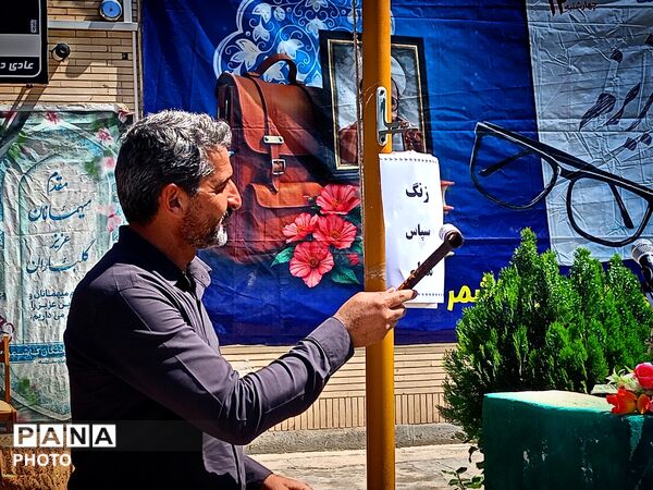 نواختن زنگ سپاس معلم در شهرستان کاشمر