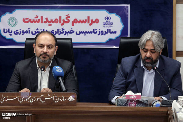  آیین گرامیداشت بیست و چهارمین سالروز تاسیس خبرگزاری پانا
