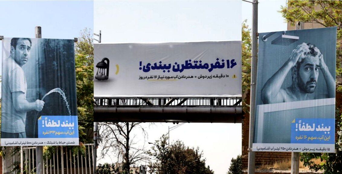 چرا تبلیغات محیط زیستی در شهر نمی‌تواند منجر به فرهنگ‌سازی شود؟ 