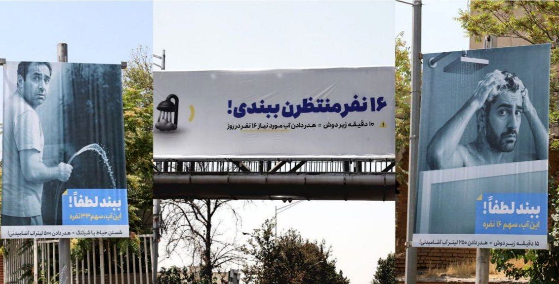 چرا تبلیغات محیط زیستی در شهر نمی‌تواند منجر به فرهنگ‌سازی شود؟ 