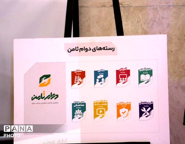 پویایی و آمادگی شهر، مرهون تخصص مربیان و همت مدیران دوام ثامن مناطق 