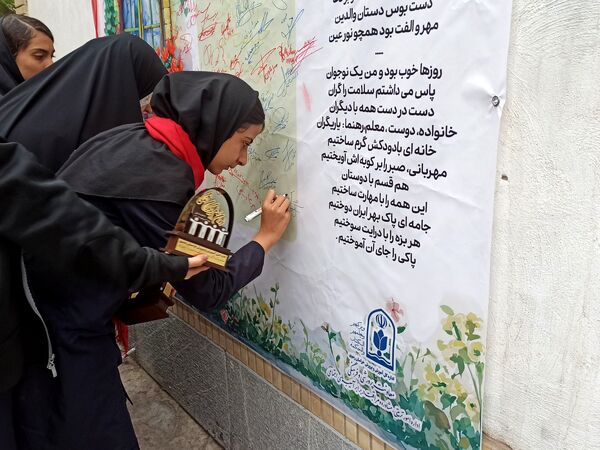 چهاردهمین جشنواره نوجوان سالم و یاریگران زندگی