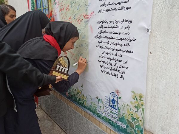 چهاردهمین جشنواره نوجوان سالم و یاریگران زندگی