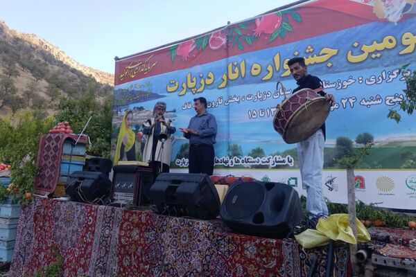 سومین جشنواره انار در دزپارت جشن رنگ و طعم در زاگرس