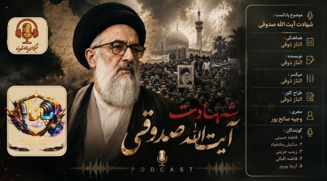 آخرین نماز، آخرین سلام