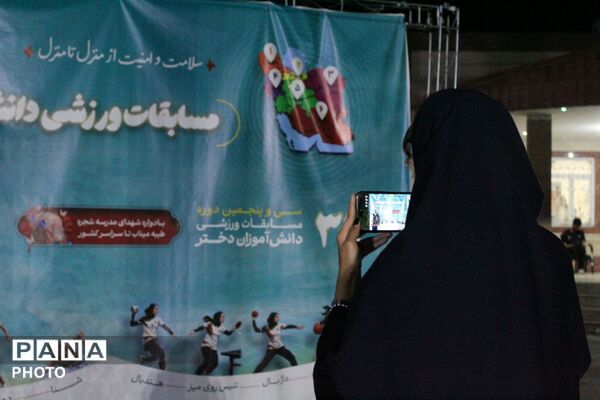 پیش از سوت آغاز ، ثبت لحظه‌های ناب دختران روستایی و عشایری
