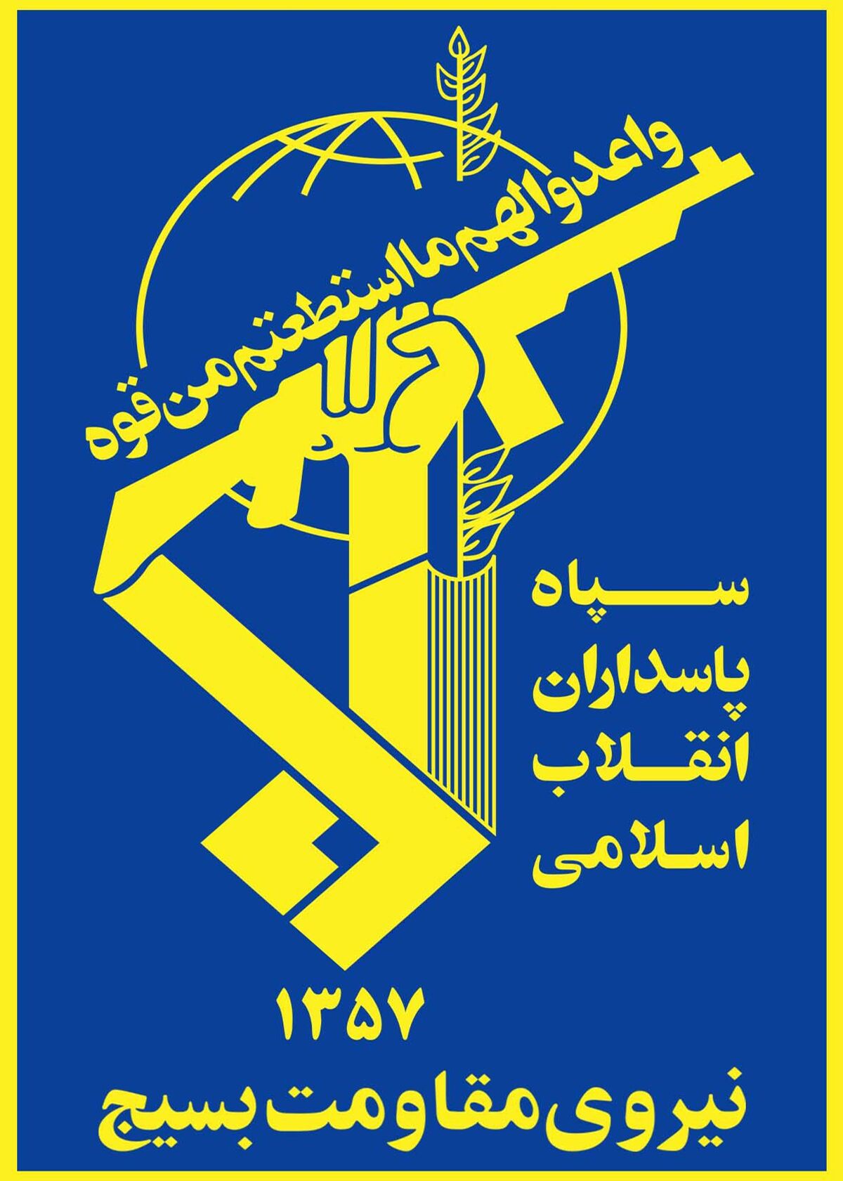 برنامه‌های فرهنگی و آموزشی اربعین در حوزه مقاومت بسیج شهید بخارایی کلید خورد