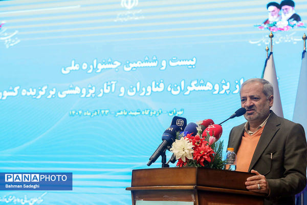 مراسم روز ملی پژوهش