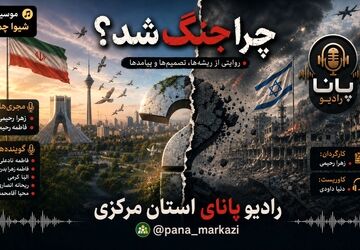 چرا جنگ شد؟