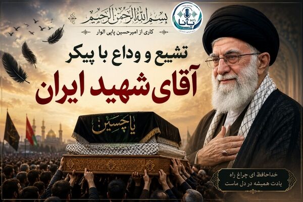 مراسم باشکوه وداع و بدرقه پیکر رهبر شهید در پایتخت 