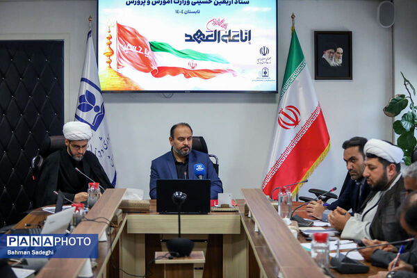 جلسه کارگروه ستاد بزرگداشت اربعین
