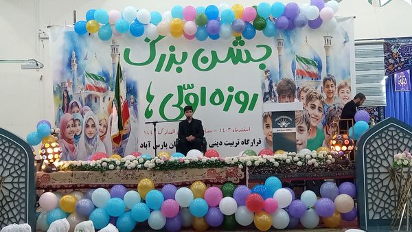 جشن بزرگ روزه‌‌اولی‌ها در شهرستان مرزی پارس‌آباد