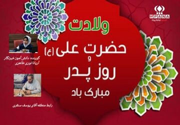 میلاد حضرت علی(ع)