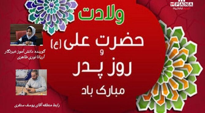 میلاد حضرت علی(ع)