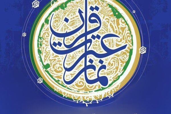 درخشش ۵۰ دانش آموز شهرستان سبزوار در مسابقات قرآن، عترت و نماز استان خراسان رضوی