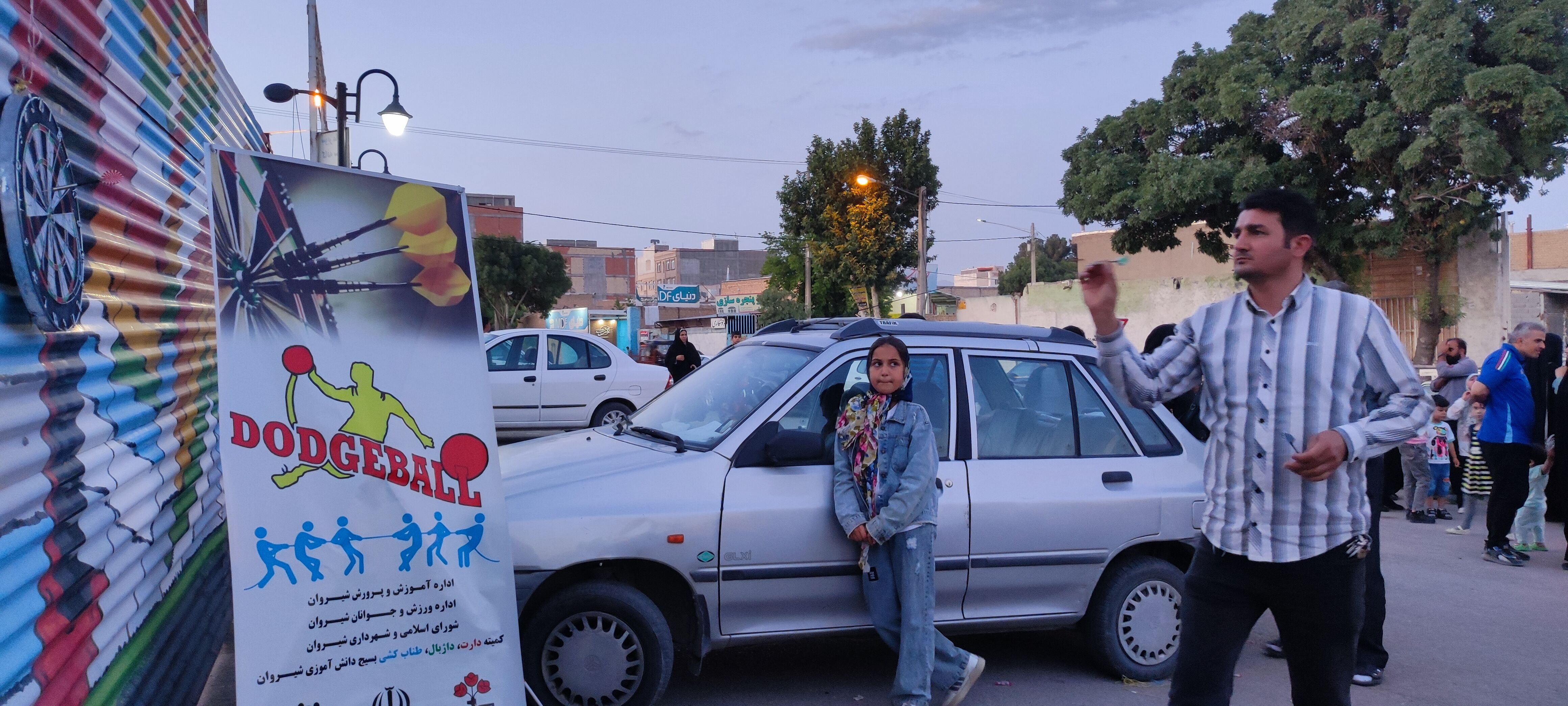 مسابقات دارت در پارک خانواده شیروان
