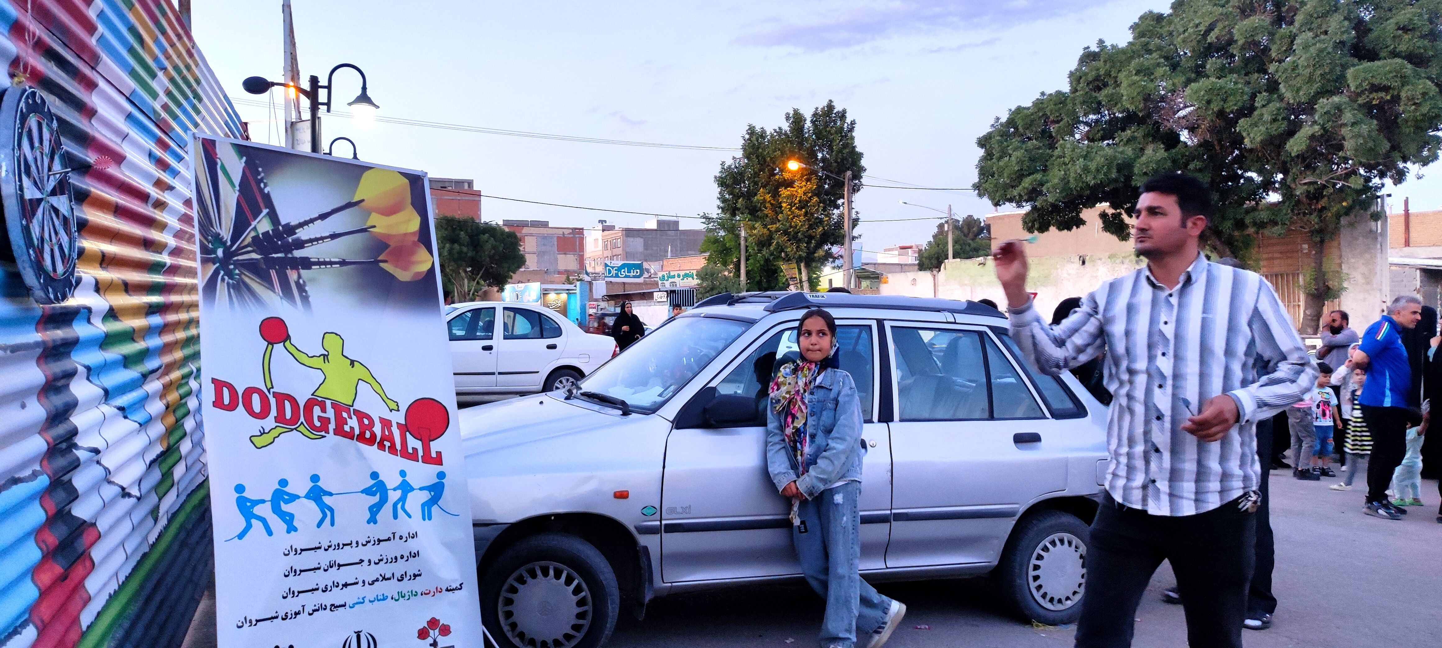 مسابقات دارت در پارک خانواده شیروان
