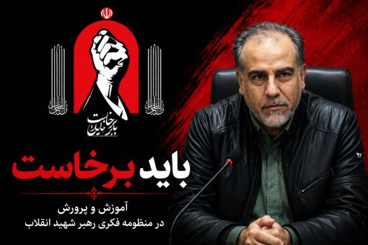 پرچمی که بر زمین نمی‌ماند