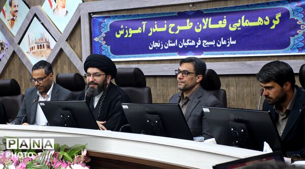 گردهمایی فعالان نذر آموزش در زنجان