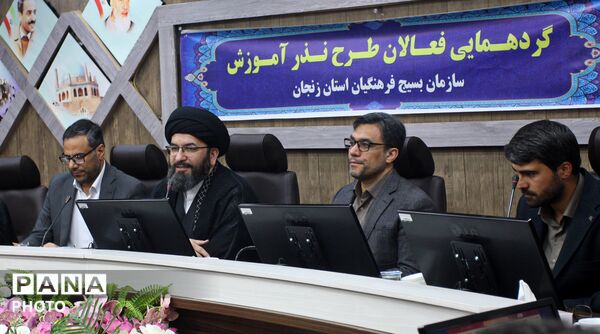 گردهمایی فعالان نذر آموزش در زنجان
